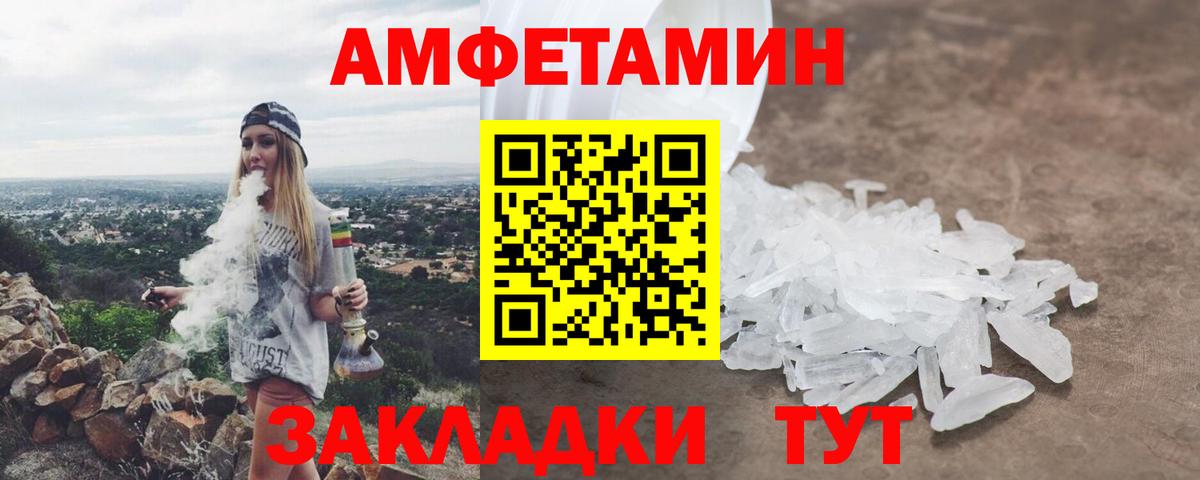 Амфетамин  Вход с VPN  Новомосковск  АМФ 97% 