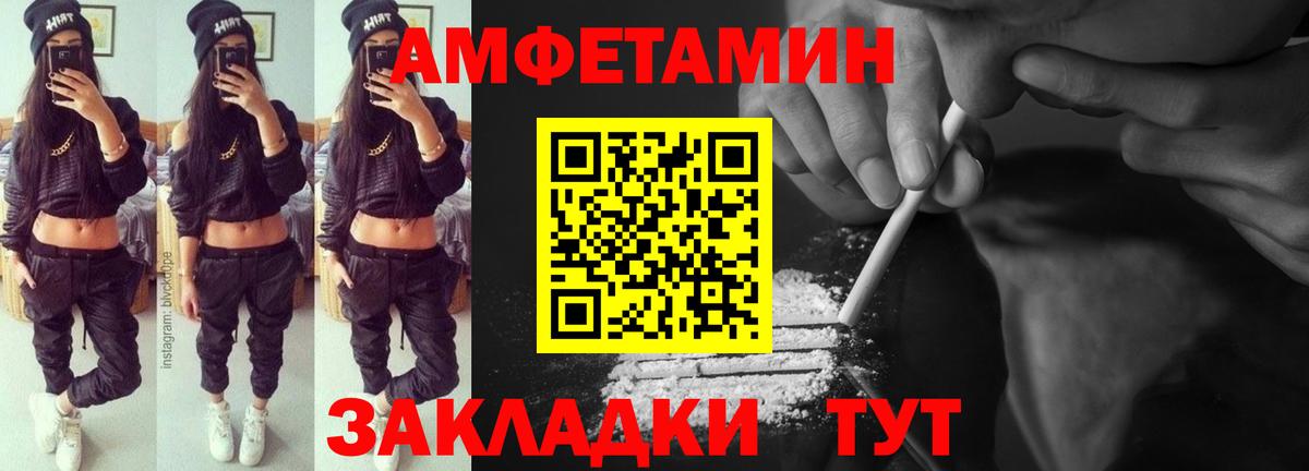 АМФЕТАМИН Premium Новомосковск