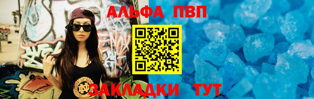 А ПВП мука Новомосковск