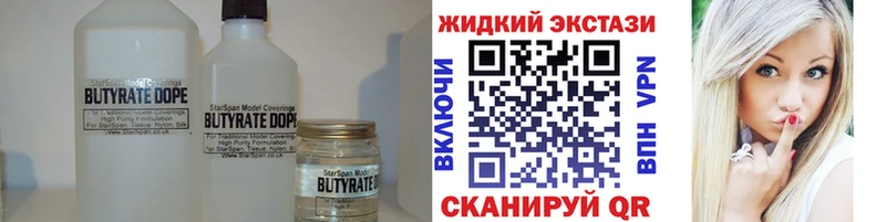 БУТИРАТ Butirat  Новомосковск 