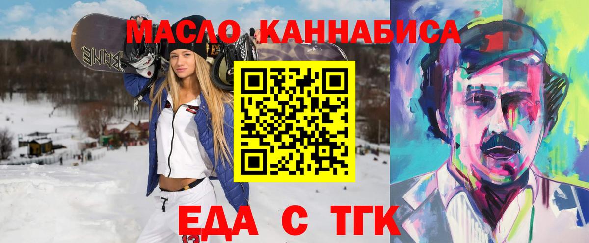 Новомосковск  Canna-Cookies конопля  Вход с VPN 