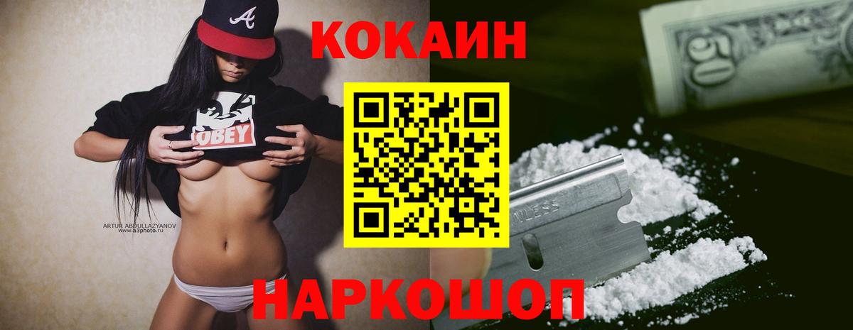 COCAIN FishScale  Вход с VPN  хочу наркоту  Новомосковск 
