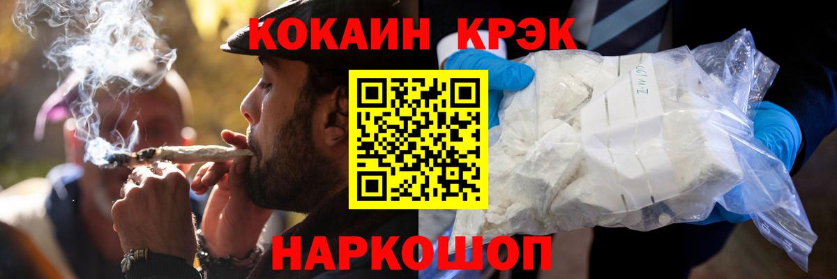 Кокаин 98% Новомосковск