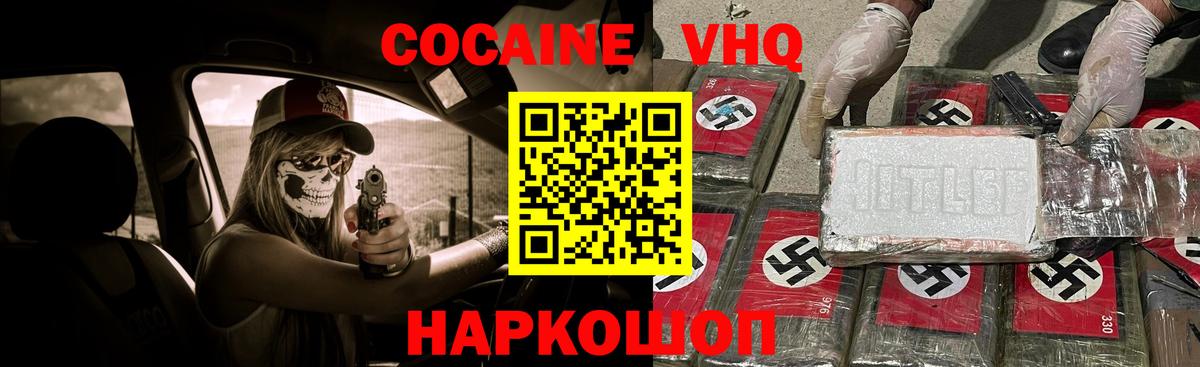 Cocaine Колумбийский Новомосковск