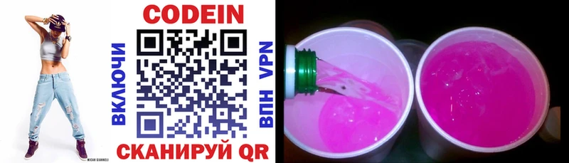 Codein Purple Drank  Новомосковск 