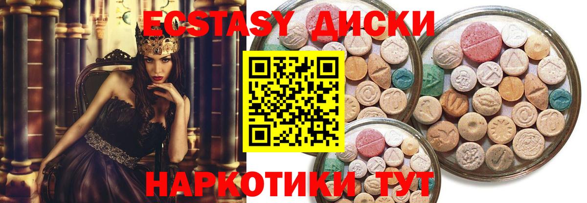 ЭКСТАЗИ 300 mg  Вход с VPN  что такое   Новомосковск 