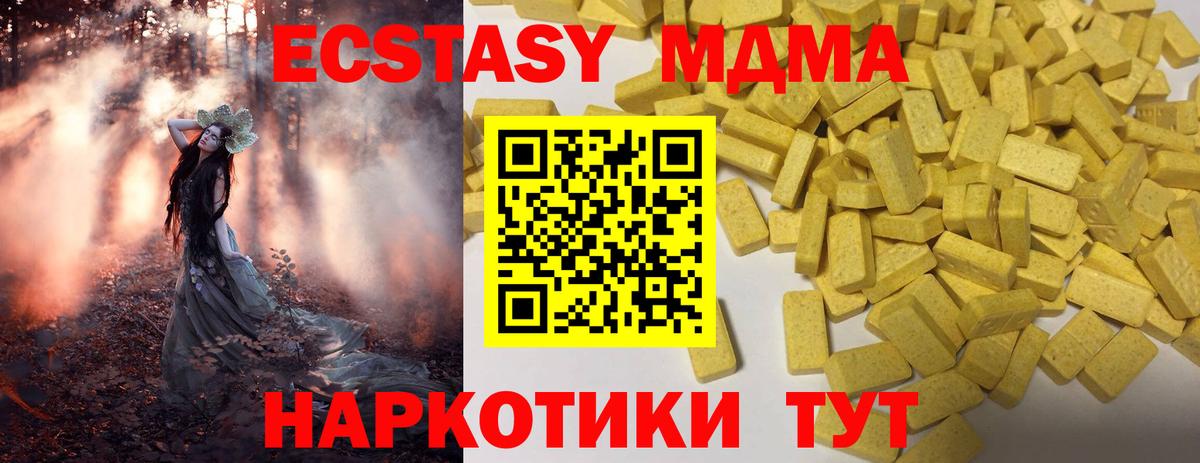 ЭКСТАЗИ Новомосковск