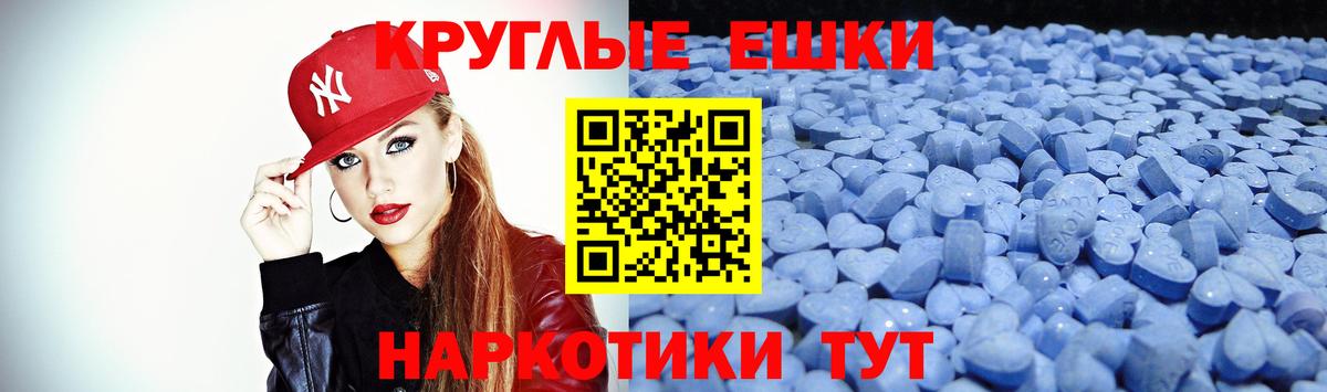 Экстази 280 MDMA Новомосковск