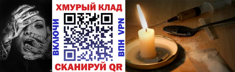 ГЕРОИН гречка  Новомосковск 