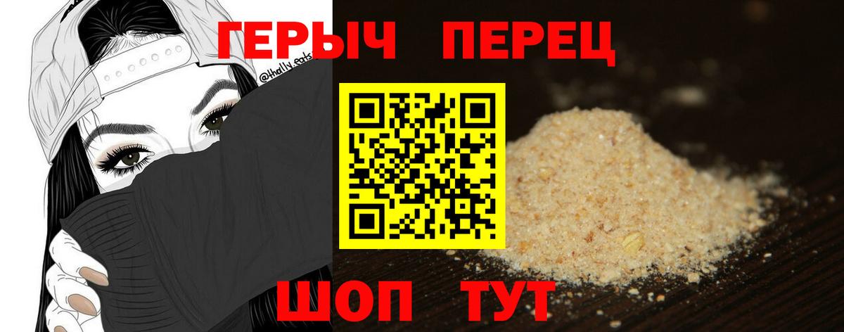 ГЕРОИН афганец Новомосковск