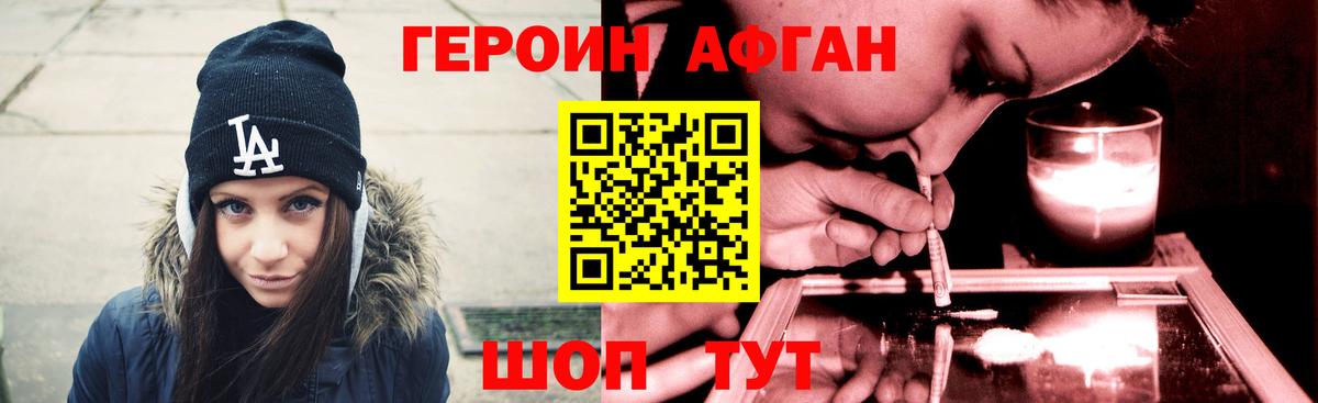 Героин Heroin  Вход с VPN  Новомосковск 