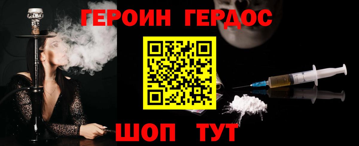 ГЕРОИН Афган  Героин  Новомосковск 