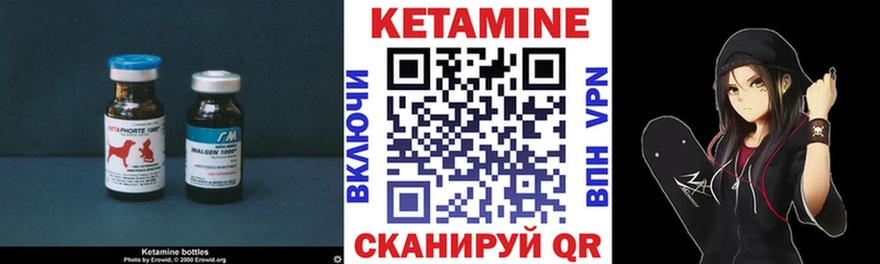 Кетамин VHQ  купить наркотики сайты  Новомосковск 
