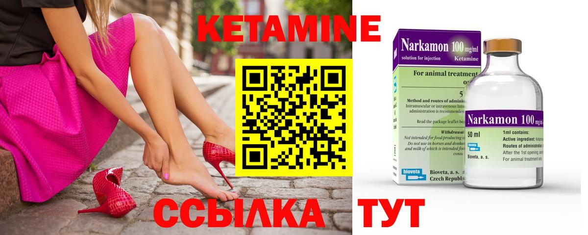 Кетамин ketamine  Кетамин ketamine  Новомосковск 