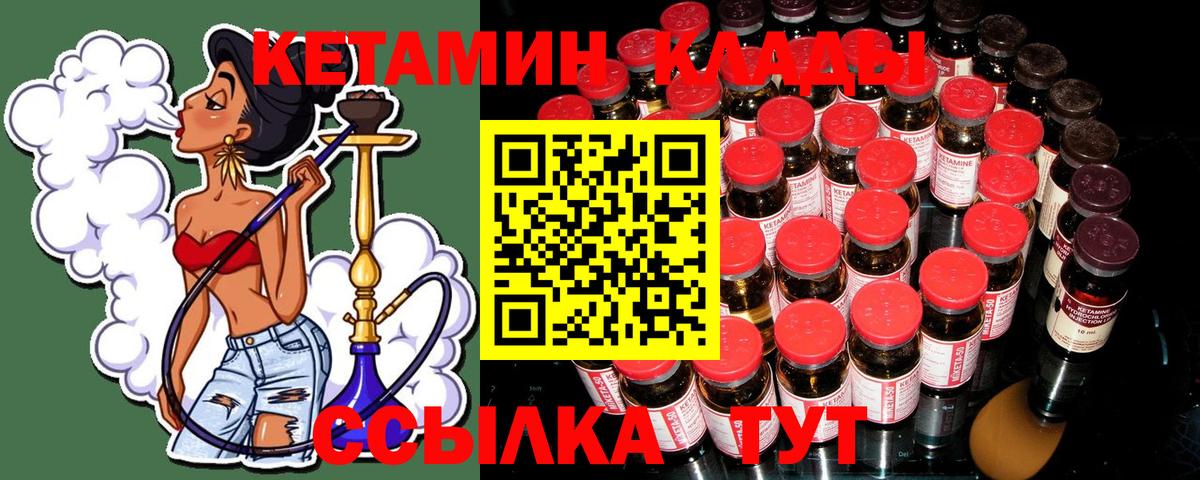 Кетамин VHQ Новомосковск