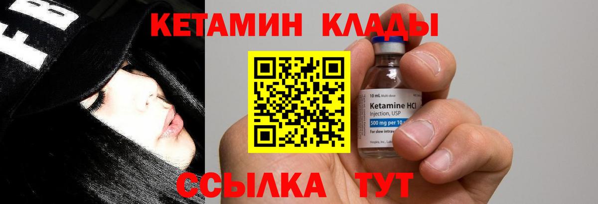 КЕТАМИН ketamine  Вход с VPN  Новомосковск  КЕТАМИН VHQ 