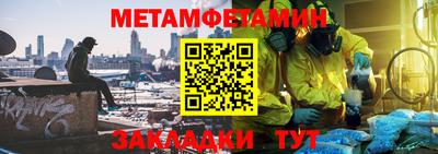 метамфетамин Изобильный