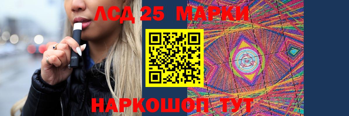 Лсд 25 экстази кислота Новомосковск
