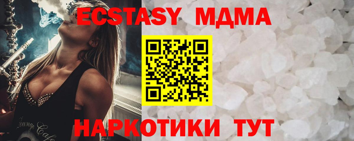 MDMA crystal Новомосковск