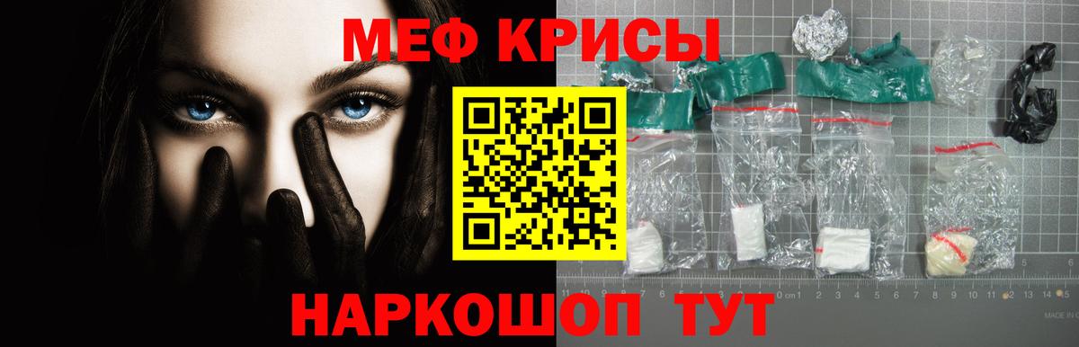 МЕФ  Новомосковск