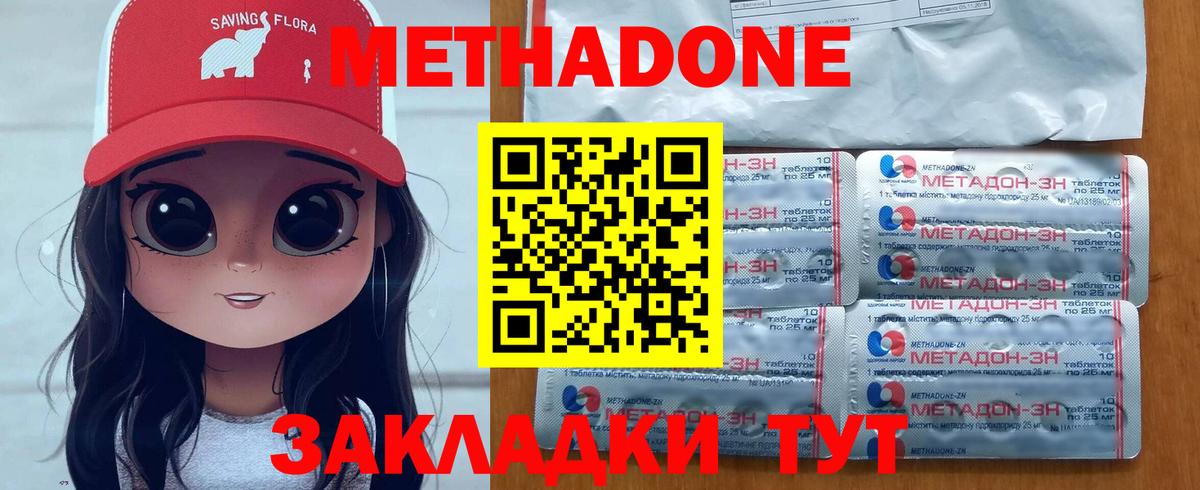 Новомосковск  Метадон мёд  Метадон белоснежный  Вход с VPN 