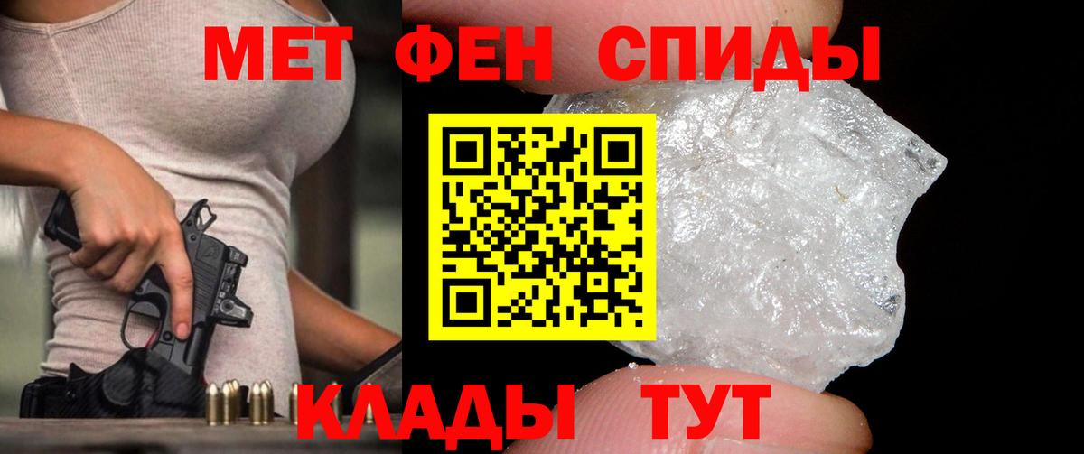 Первитин мет  Первитин  Новомосковск  Первитин мет  Вход с VPN 