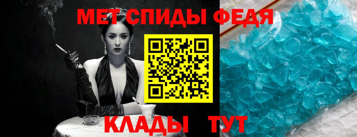 МЕТАМФЕТАМИН Декстрометамфетамин 99.9% Новомосковск