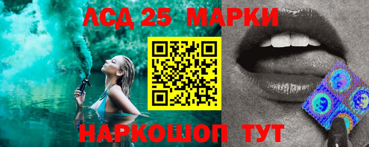 Марки NBOMe 1,5мг Новомосковск