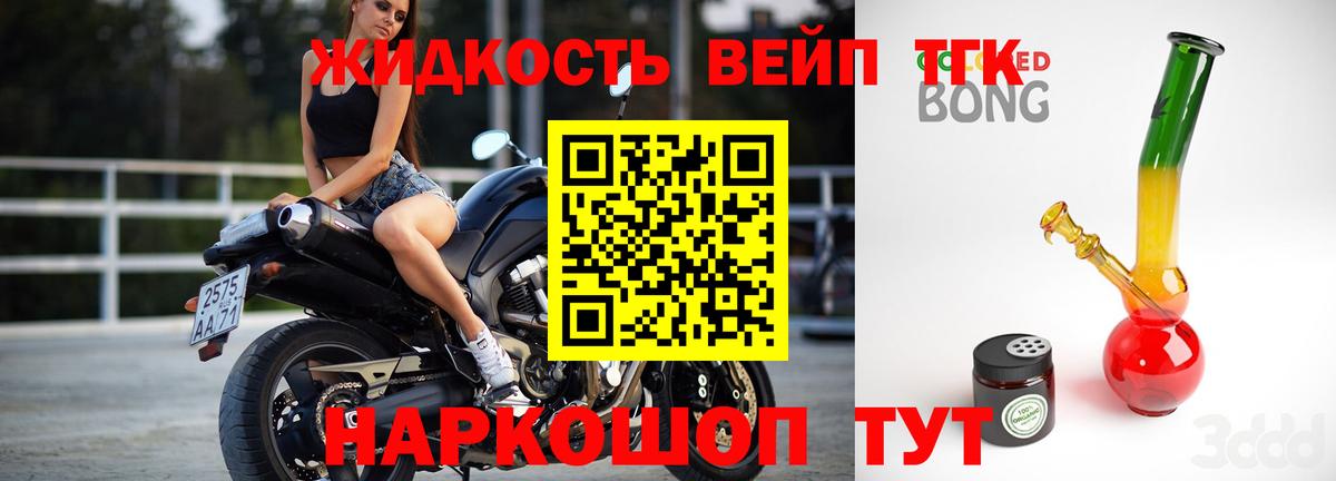 Дистиллят ТГК гашишное масло Новомосковск