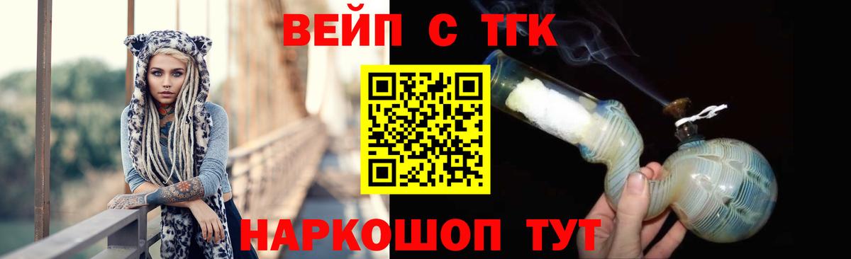 ТГК THC oil Новомосковск
