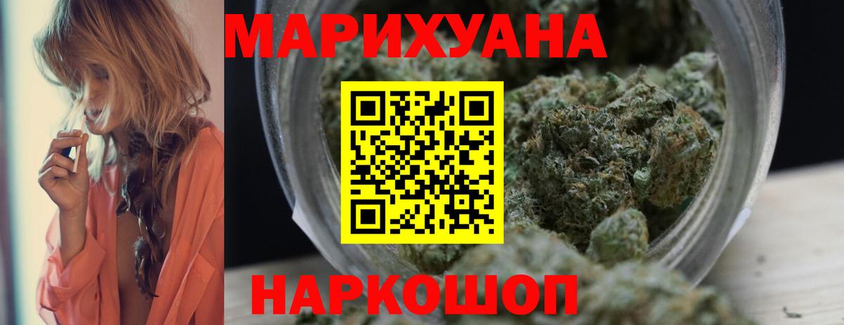 Бошки Шишки конопля Новомосковск